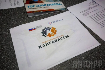 Резиденты Арктической зоны инвестировали в экономику Якутии 765 млн рублей / ЯСИА   Республика Саха (Якутия)