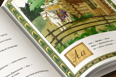 Якутянка Анна Максимова создала уникальную якутскую азбуку на трех языках / Николай Борисов   