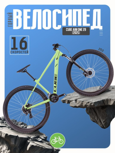 Горный велосипед Cube Aim One 29, год 2025, цвет Желтый-Черный, ростовка 16.5