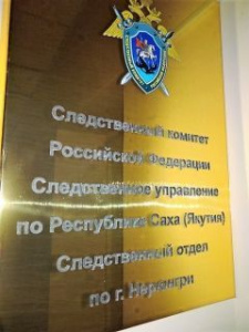 Две жительницы города Нерюнгри признаны виновными в совершении особо тяжкого преступления /   Нерюнгринский Республика Саха (Якутия)
