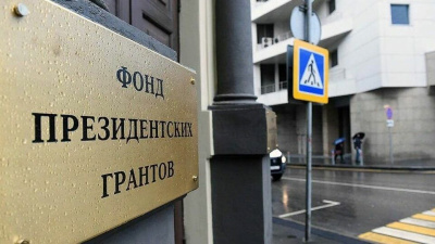 На второй конкурс Фонда президентских грантов от Якутии подано 145 заявок / ЯСИА   Республика Саха (Якутия)