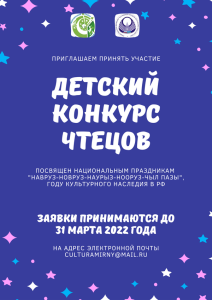 Читают все! Конкурс чтецов в рамках Года культурного наследия народов России /   Мирнинский Мирнинский