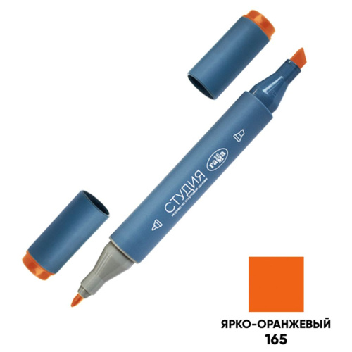 Маркер двусторонний для скетчинга Гамма "Студия", ярко-оранжевый, корпус трехгранный, пулевид./клино