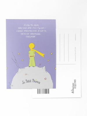 Открытка "МП. Будь то дом"