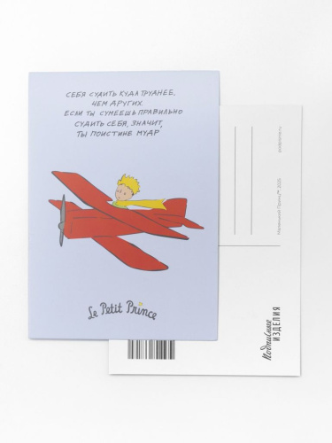 Открытка "МП. Себя судить"