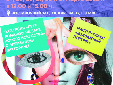 Весенние каникулы в Национальном художественном музее Якутии / ЯСИА   Республика Саха (Якутия)