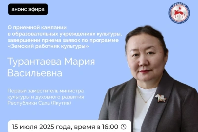 О приемной кампании в образовательных учреждениях культуры расскажут в эфире соцсетей / ЯСИА   