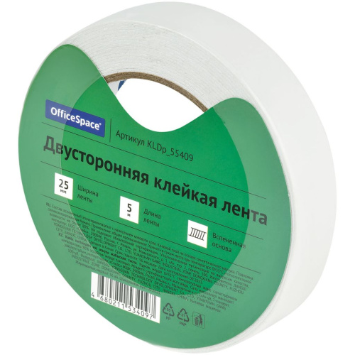 Клейкая лента двусторонняя OfficeSpace, 25 мм*5 м, на вспененной основе, 1 мм