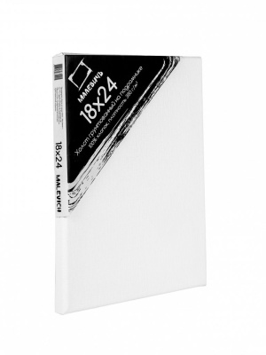 Холст на подрамнике грунтованный Малевичъ 18х24 см, среднезернистый, хлопок 100% 380г