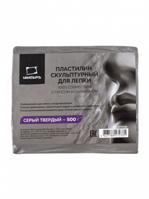 Пластилин скульптурный Малевичъ 500 г, серый, твердый
