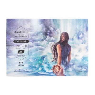 Альбом-склейка для акварели Малевичъ "Waterfall" А5 20 л 200 г