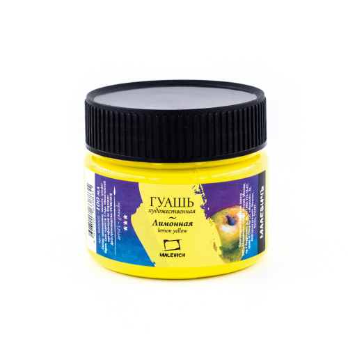 Гуашь "Малевичъ" 100 мл Лимонная
