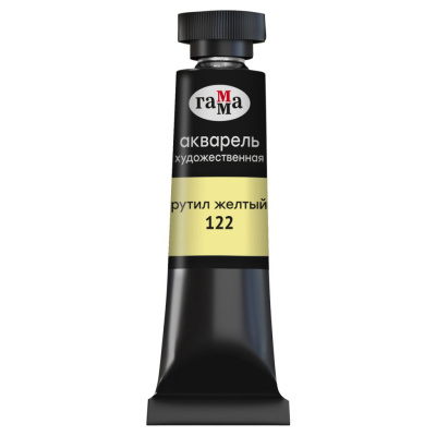 Акварель Гамма "Старый мастер" туба 9 мл, рутил желтый