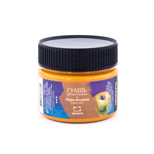 Гуашь "Малевичъ" 100 мл Охра желтая