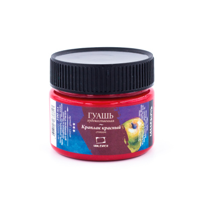 Гуашь "Малевичъ" 100 мл Краплак красный