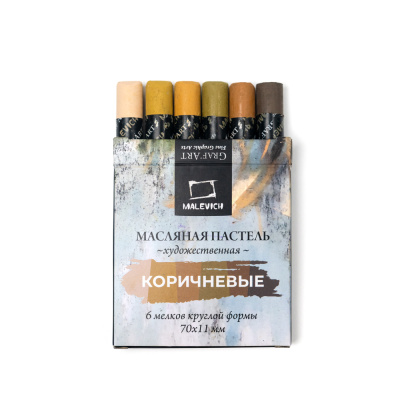 Набор масляной пастели профессиональной Малевичъ 6 шт, коричневые оттенки