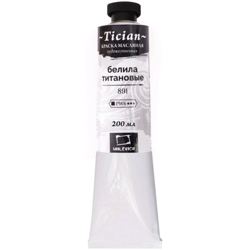 Масло Малевичъ "Tician" 200 мл Белила титановые