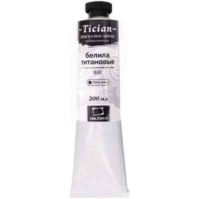 Масло Малевичъ "Tician" 200 мл Белила титановые
