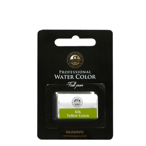 Акварель Mungyo, большие кюветы, цвет желто-зеленый