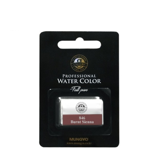 Акварель Mungyo, большие кюветы, цвет сожженная сиена