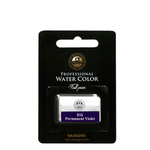 Акварель Mungyo, большие кюветы, цвет фиолетовый устойчивый