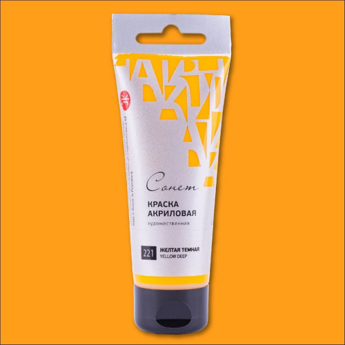 Акрил "СОНЕТ" 75 мл Жёлтый тёмный