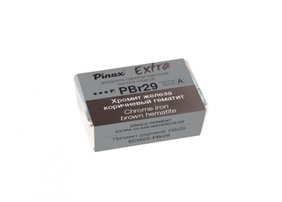Акварель Pinax "ЭКСТРА" 2,5 мл, Хромит железа коричневый гематит