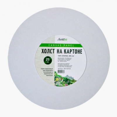Холст грунтованный на картоне "FORMERO" круглый d-25 см 100% хлопок, грунт акриловый