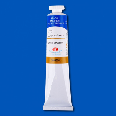 Масло "Сонет" 46 мл Синяя средняя