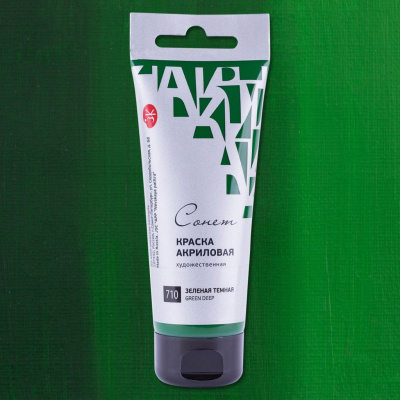 Акрил "СОНЕТ" 120 мл Зеленая темная