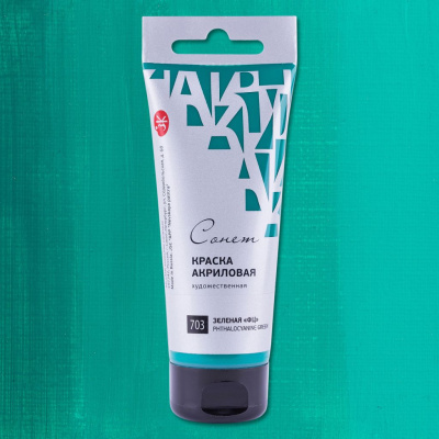 Акрил "СОНЕТ" 120 мл Зеленая ФЦ