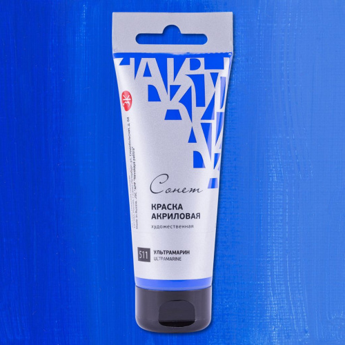 Акрил "СОНЕТ" 120 мл Ультрамарин