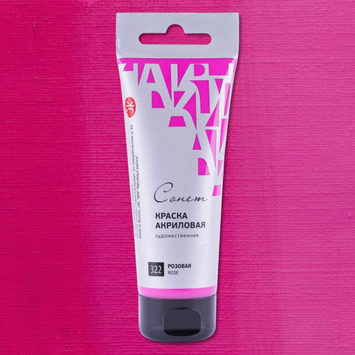 Акрил "СОНЕТ" 120 мл Розовая