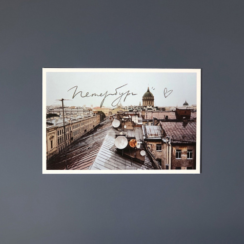 Открытка "Пленочное фото. Исаакиевский собор"