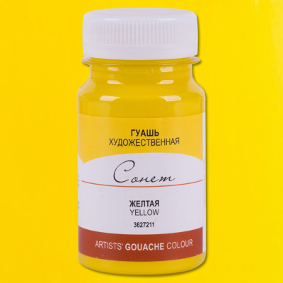 Гуашь "Сонет" 100 мл Желтый