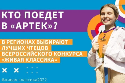 Лучших чтецов Якутии выберут 30 марта / ЯСИА   Республика Саха (Якутия)