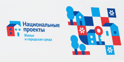 Как в Мирнинском районе осуществляется национальный проект «Жилье и городская среда» /   Мирнинский Республика Саха (Якутия)