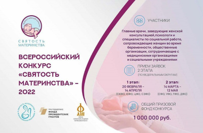 Медиков и соцработников Якутии приглашают к участию во Всероссийском конкурсе «Святость материнства» / ЯСИА   Республика Саха (Якутия)