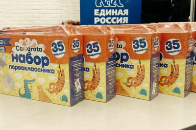 Тысячи учеников ежегодно получают школьные наборы благодаря акции ЕР / ЯСИА   