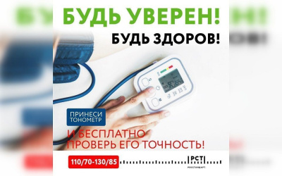 Проверь свой тонометр на точность! / ЯСИА   
