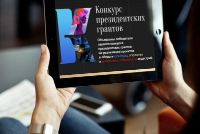 18 проектов из Якутии выиграли гранты Президентского фонда культурных инициатив / ЯСИА   Республика Саха (Якутия)