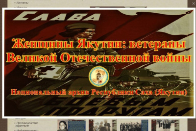 На сайте Национального архива Якутии открыли виртуальные фотовыставки к Году матери / ЯСИА   Республика Саха (Якутия)