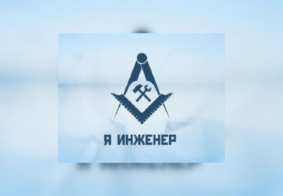 В Якутии проводится Дальневосточный конкурс «Я-инженер» / ЯСИА   Республика Саха (Якутия)