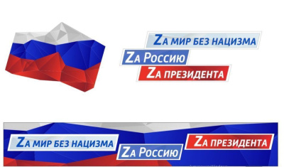 В Айхале сделали видеоклип в поддержку Вооруженных сил России /   Мирнинский 