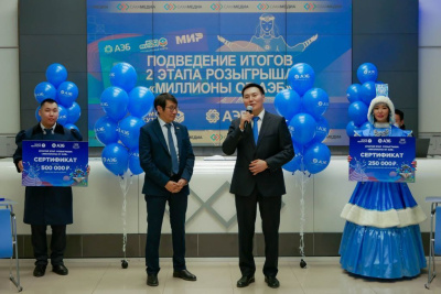 Определены победители розыгрыша «Миллион от АЭБ» /    