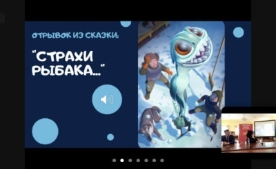 В Якутии презентовали сказку про праправнука Лабынкырского чудовища / Виктория Сергеева   Республика Саха (Якутия)