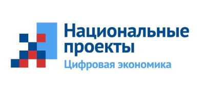 Национальный проект «Цифровая экономика»: реализация в Мирнинском районе /   Мирнинский Республика Саха (Якутия)