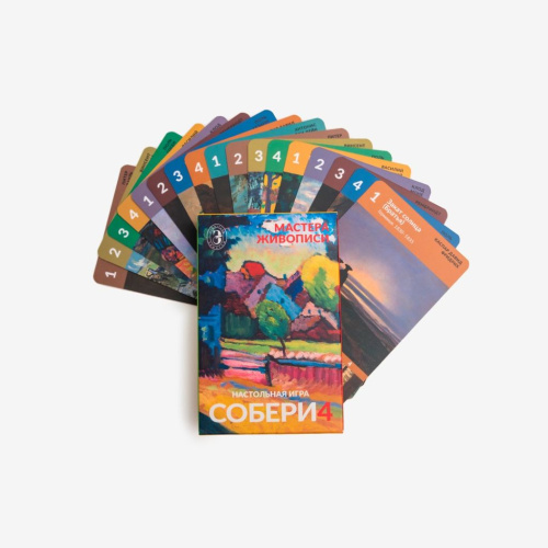 Настольная игра "Собери 4. Мастера Живописи"