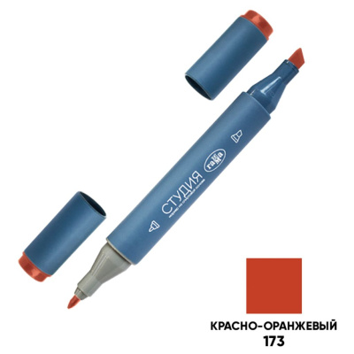 Маркер двусторонний для скетчинга Гамма "Студия", красно-оранжевый, корпус трехгранный, пулевид./кли