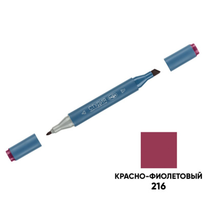 Маркер двусторонний для скетчинга Гамма "Студия", красно-фиолетовый, корпус трехгранный, пулевид./кл